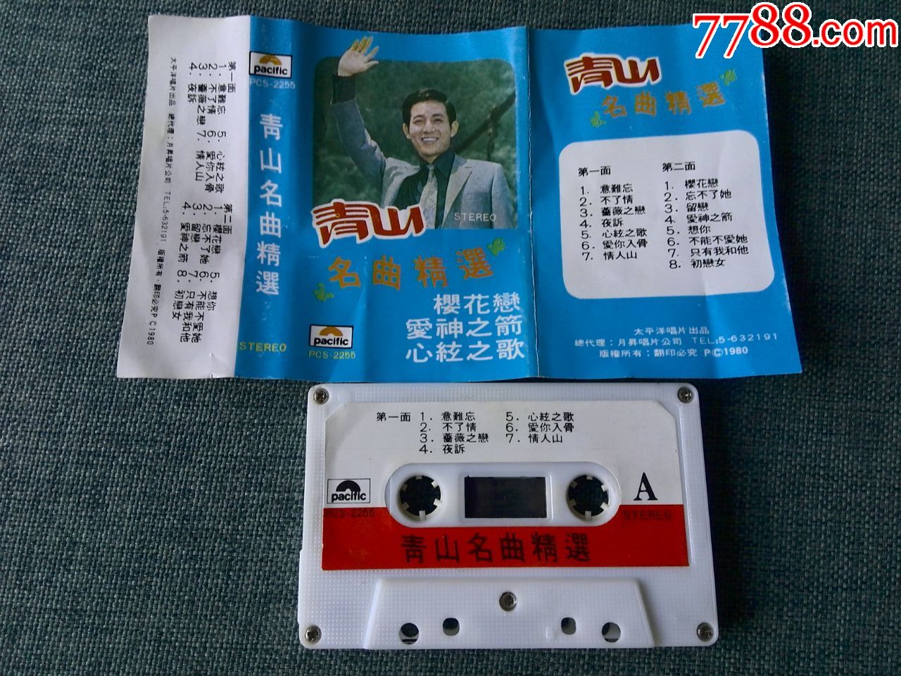 稀少,台湾歌星青山早期专辑《樱花恋,爱神之箭》等15首,1980年太平洋