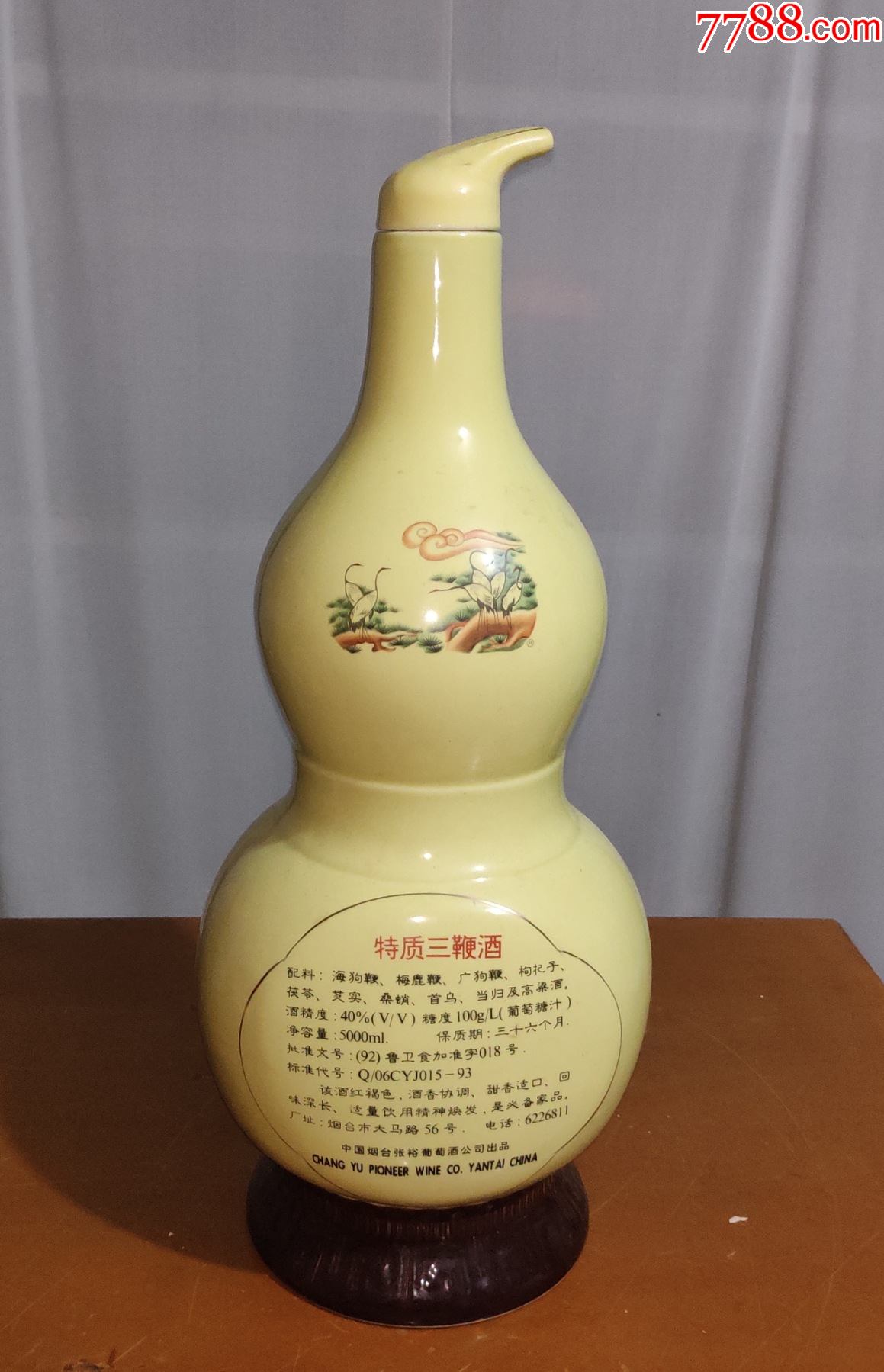 早年张裕三鞭葫芦形瓷酒瓶,超大个!