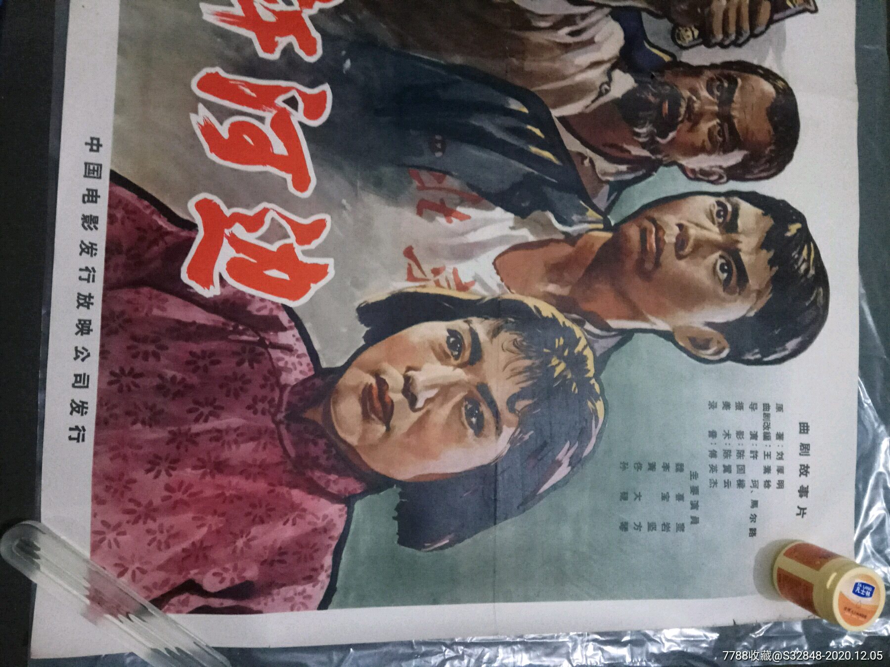 箭杆河边-电影海报-7788收藏