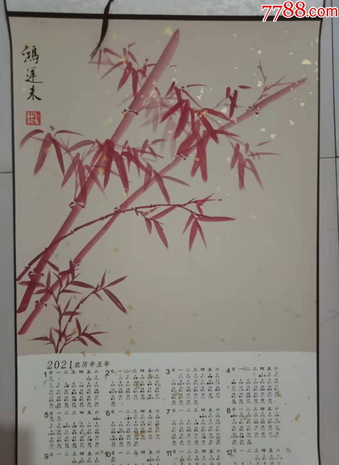 2021年卷轴挂历宣纸自画朱竹一一鸿运来