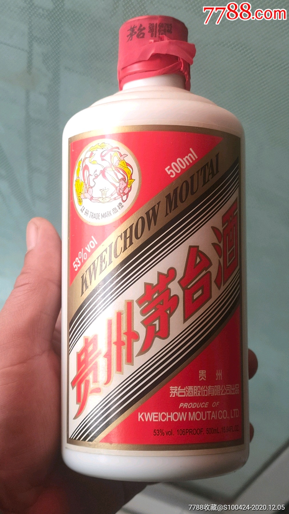 飛天53度茅臺酒空瓶好品