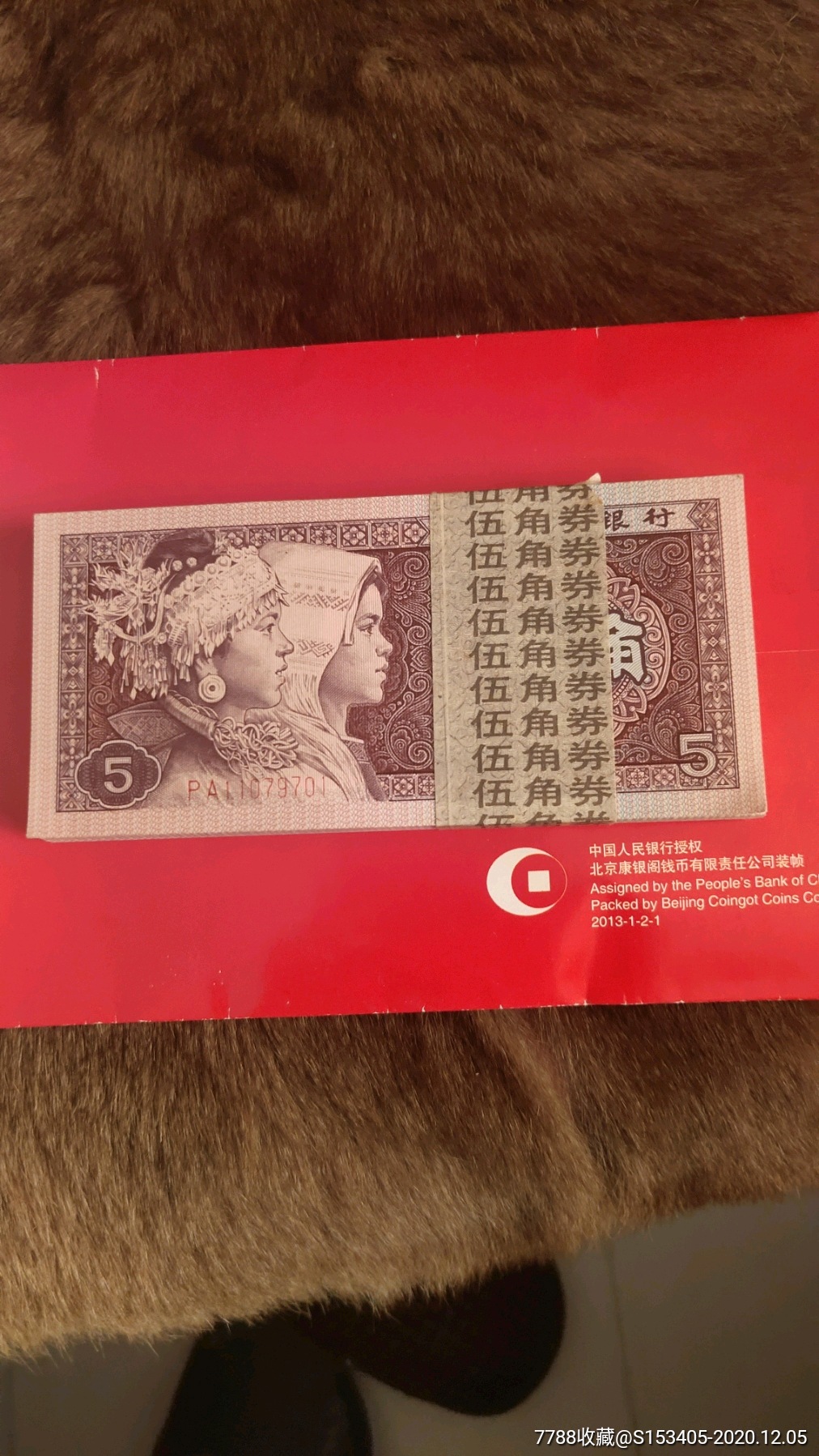 80年5角冠号pa中国红