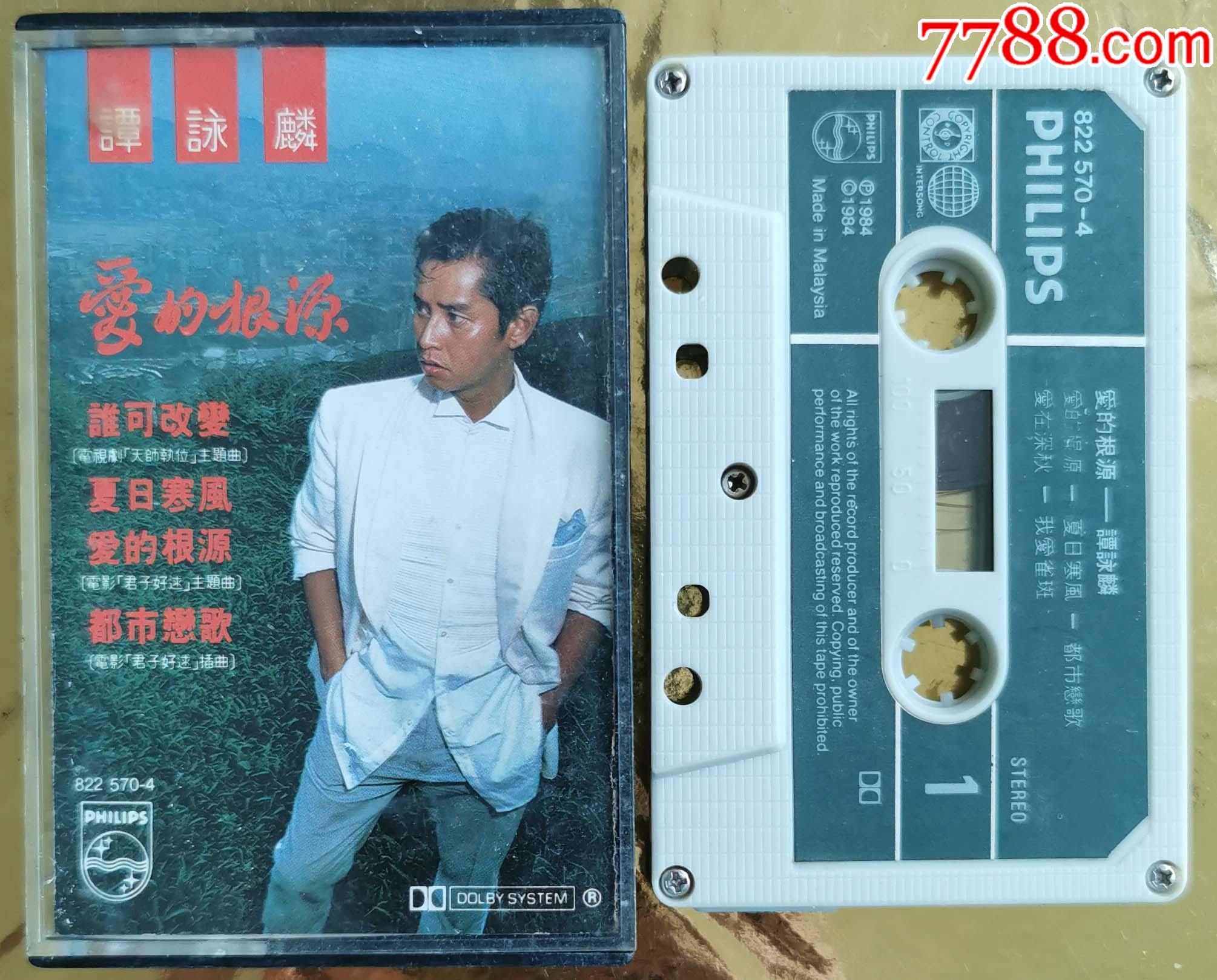 谭咏麟-爱的根源-1114-2