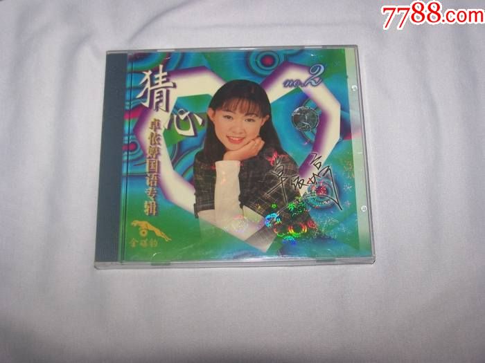 卓依婷猜心2cd专辑最后一张了