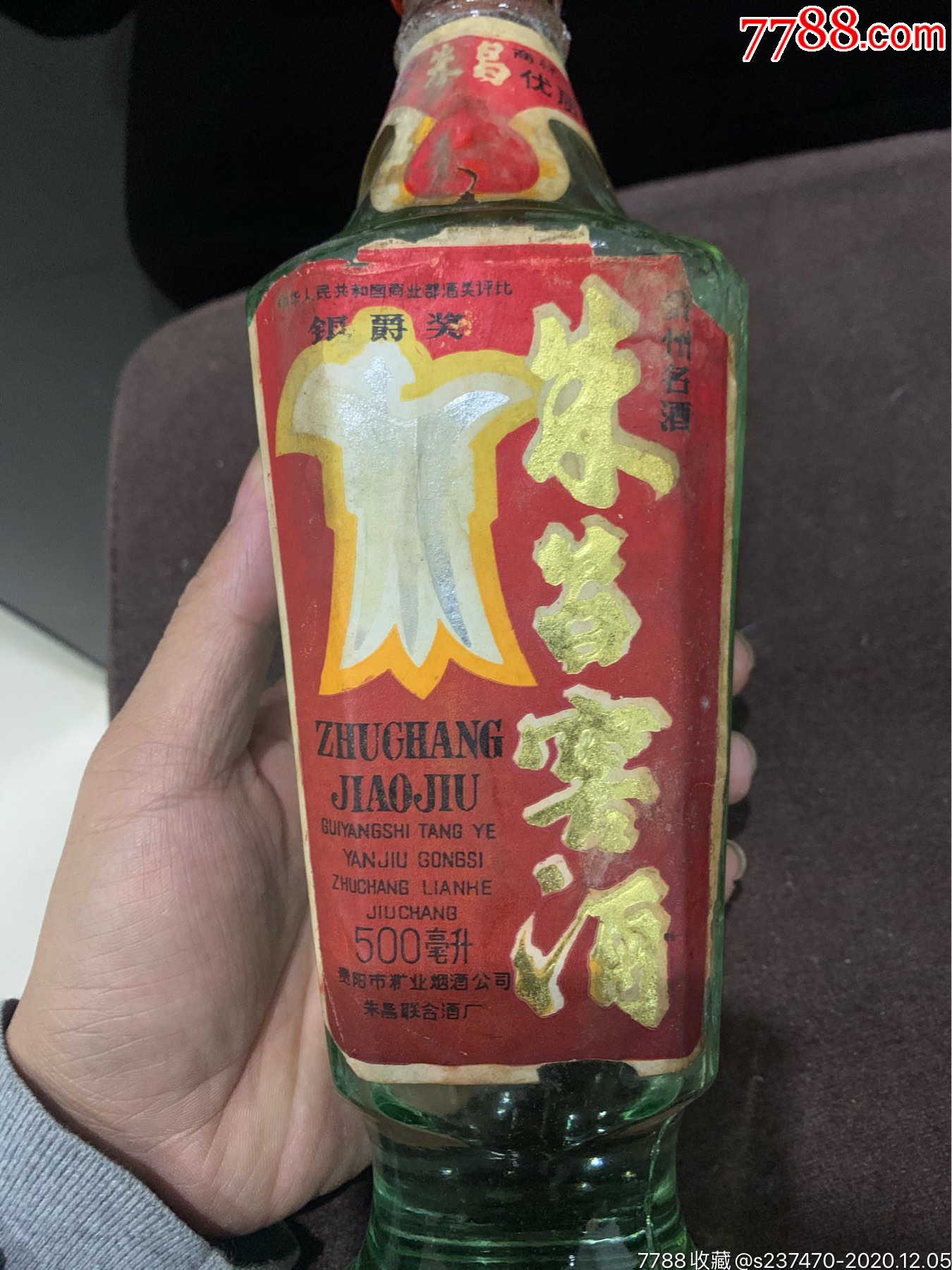 朱昌窖酒