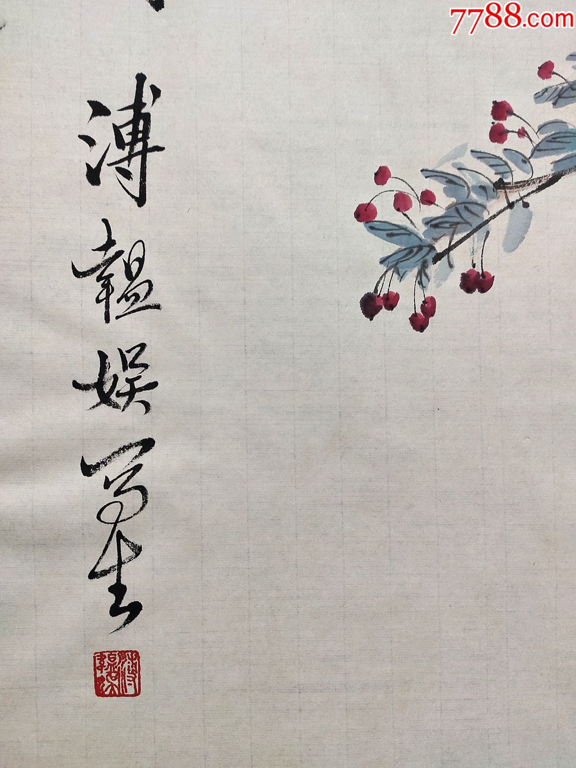 中国美术家协会会员【溥韫娱】花鸟