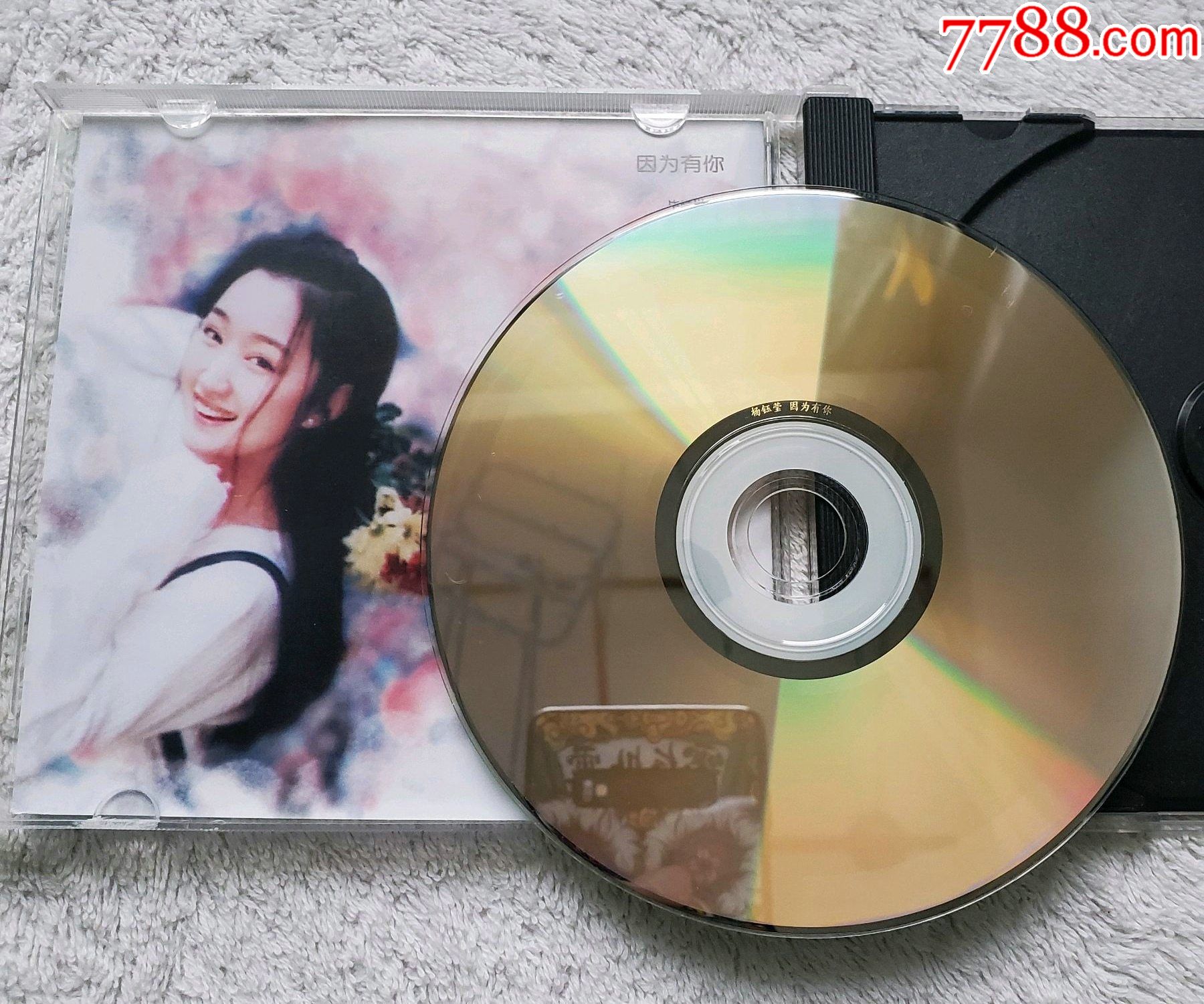 杨钰莹,因为有你,如图有歌词,碟面无划痕,售出无退换!