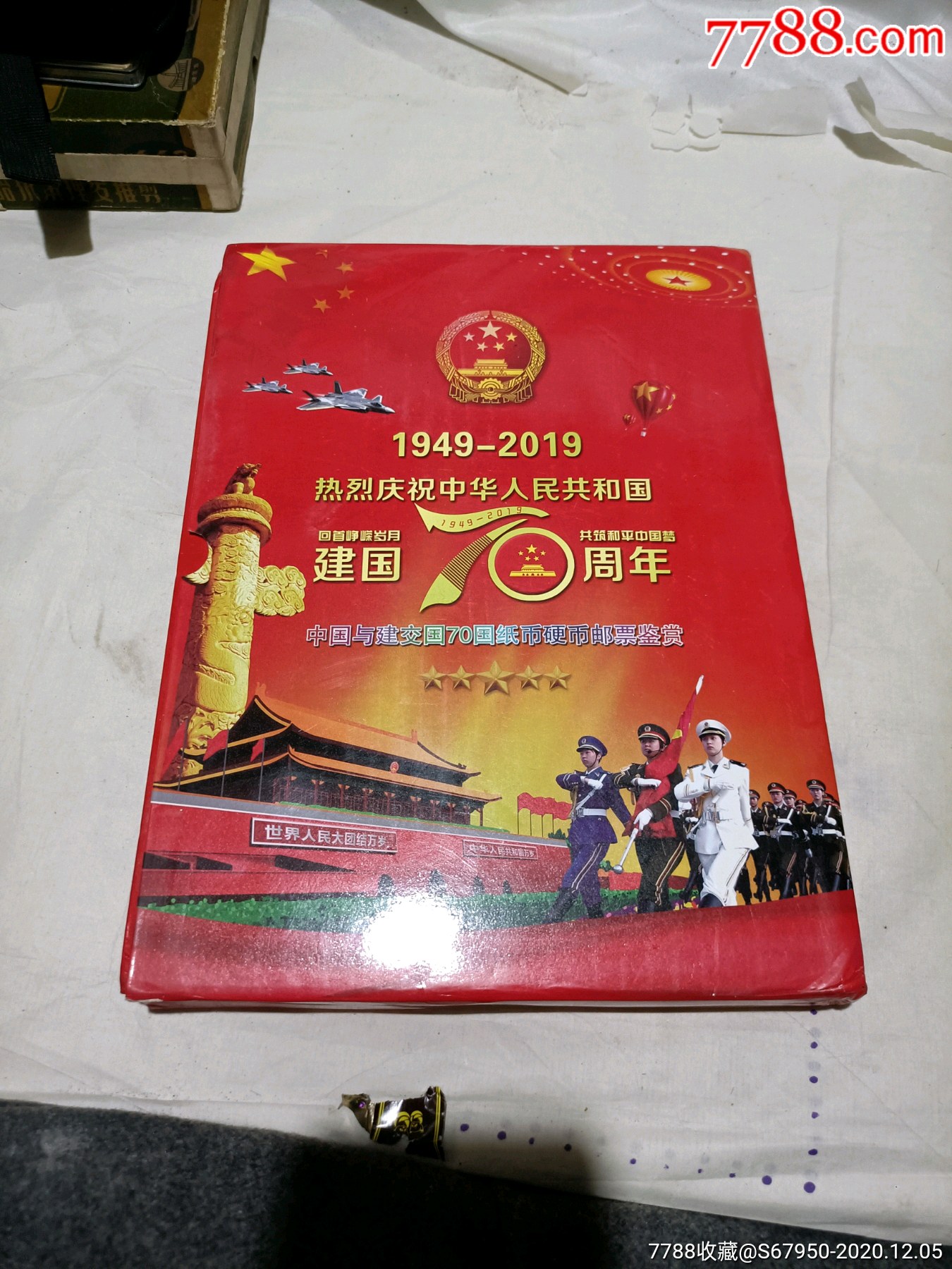 建国70年,中国与建交国70国纸币硬币,都有原票和邮票