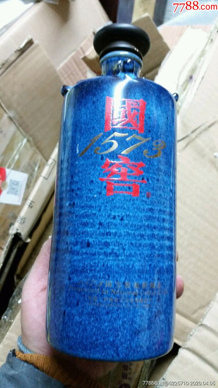 国窖1573-蓝尊酒瓶