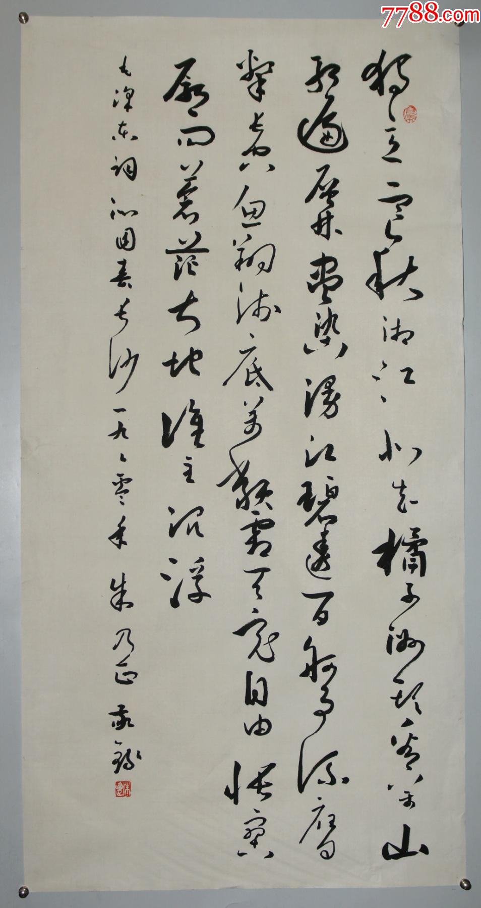 朱乃正浙江省海盐县人曾任中美术学院副院长书法