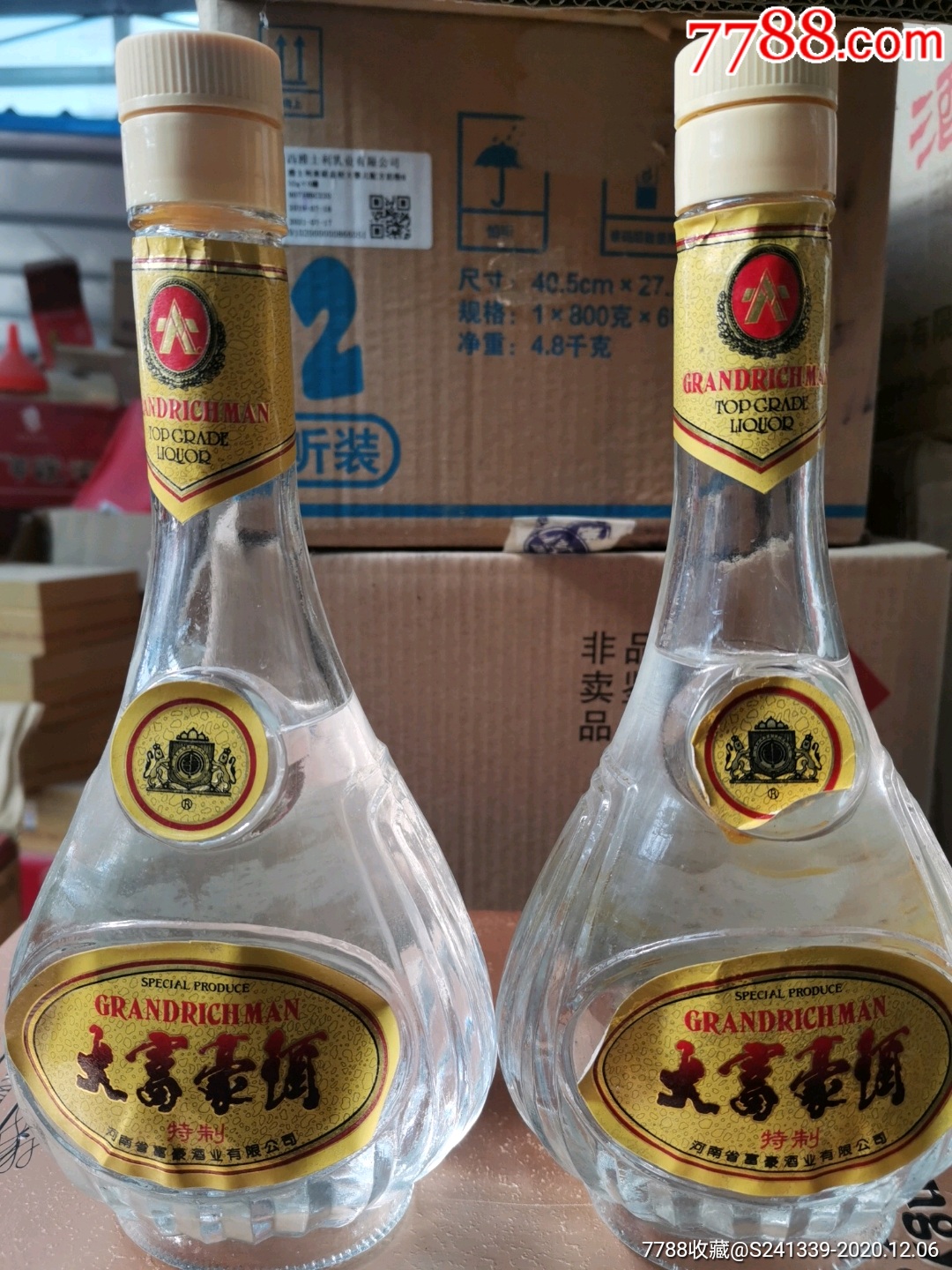 大富豪酒