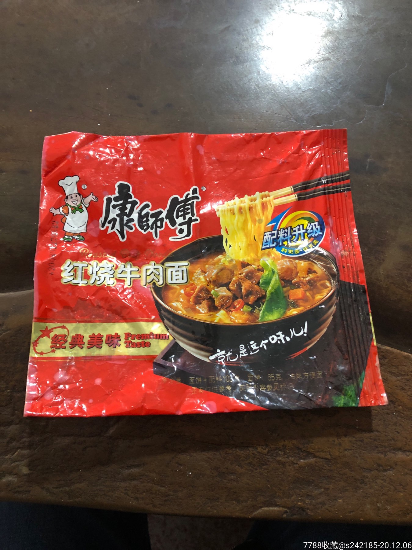 康师傅配料升级版_其他包装袋/纸_瓷泉雅石【7788收藏__收藏热线】