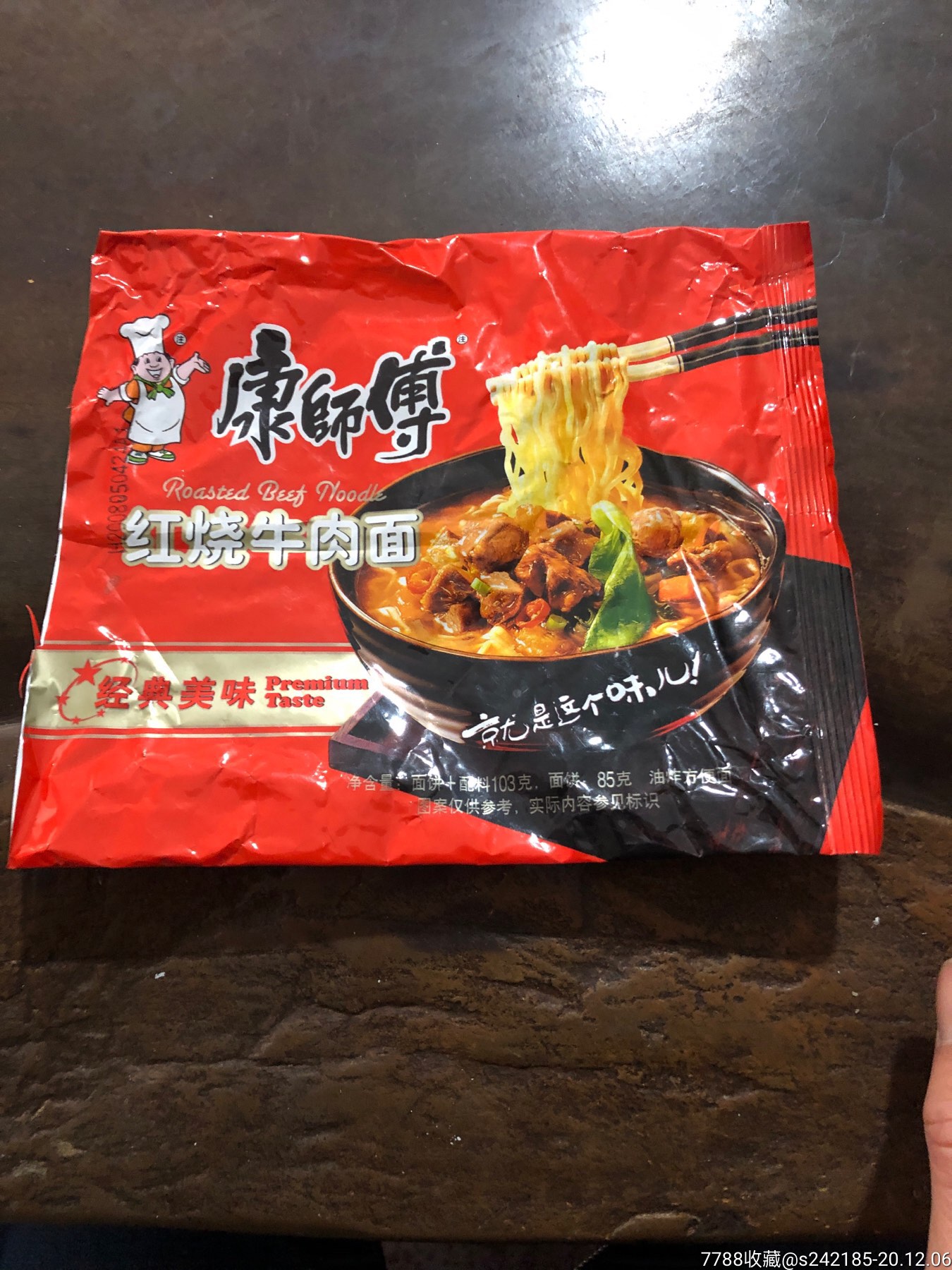 08年康师傅-其他包装袋/纸-7788收藏