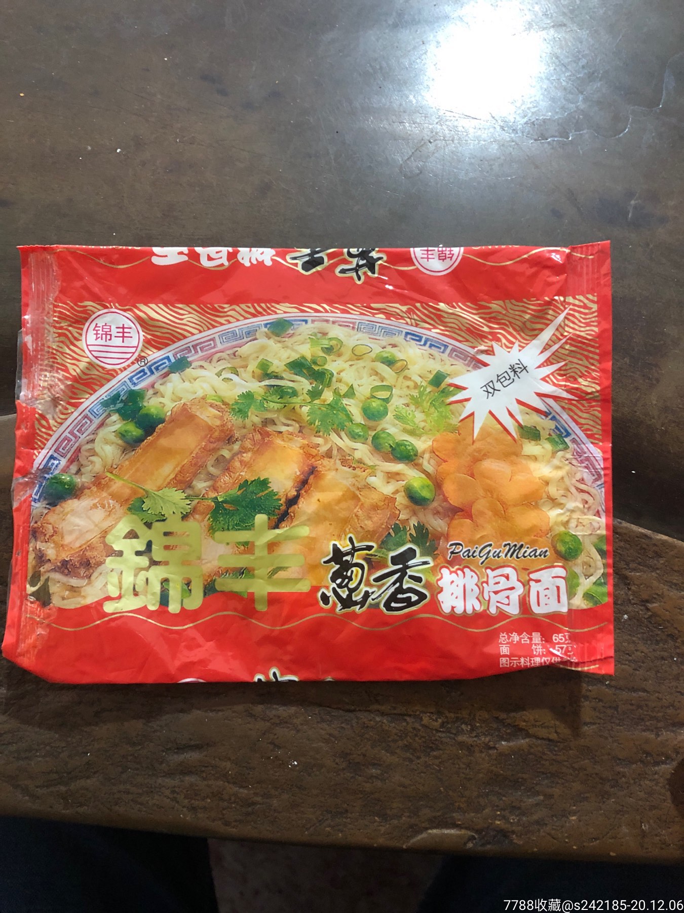 2000年锦丰排骨面袋