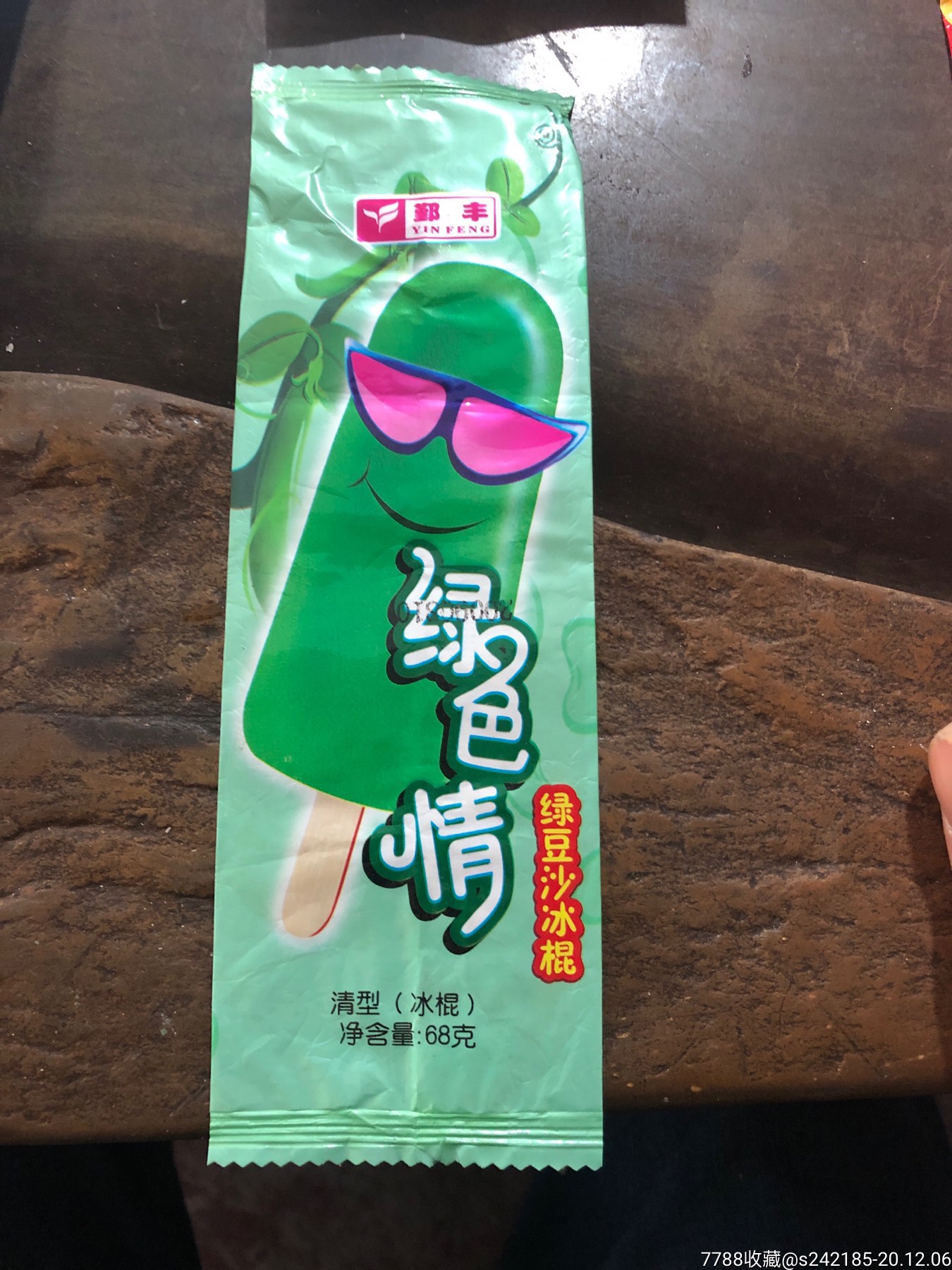 09年绿色情冰棍袋-其他包装袋/纸-7788商城__七七八八商品交易平台