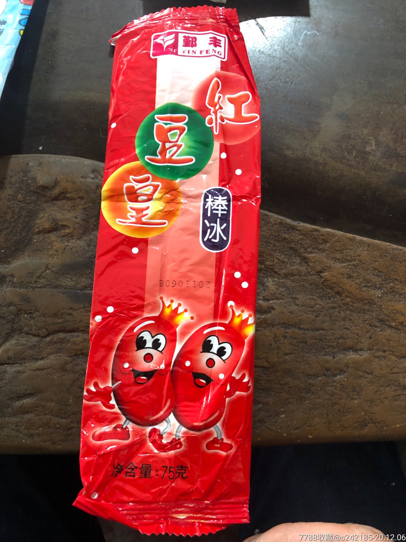 11年红豆皇棒冰袋