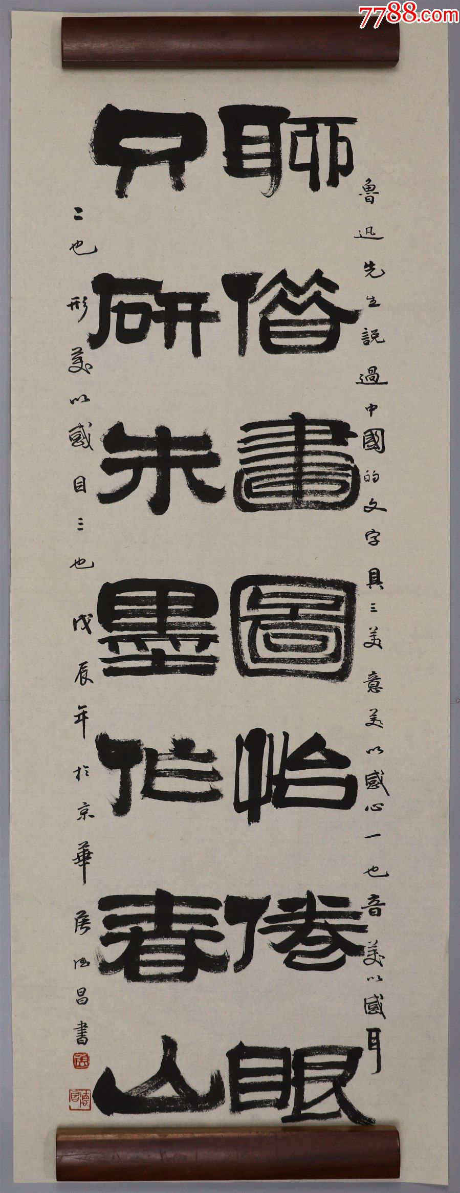 【侯德昌】中*文史研究馆馆员,书法