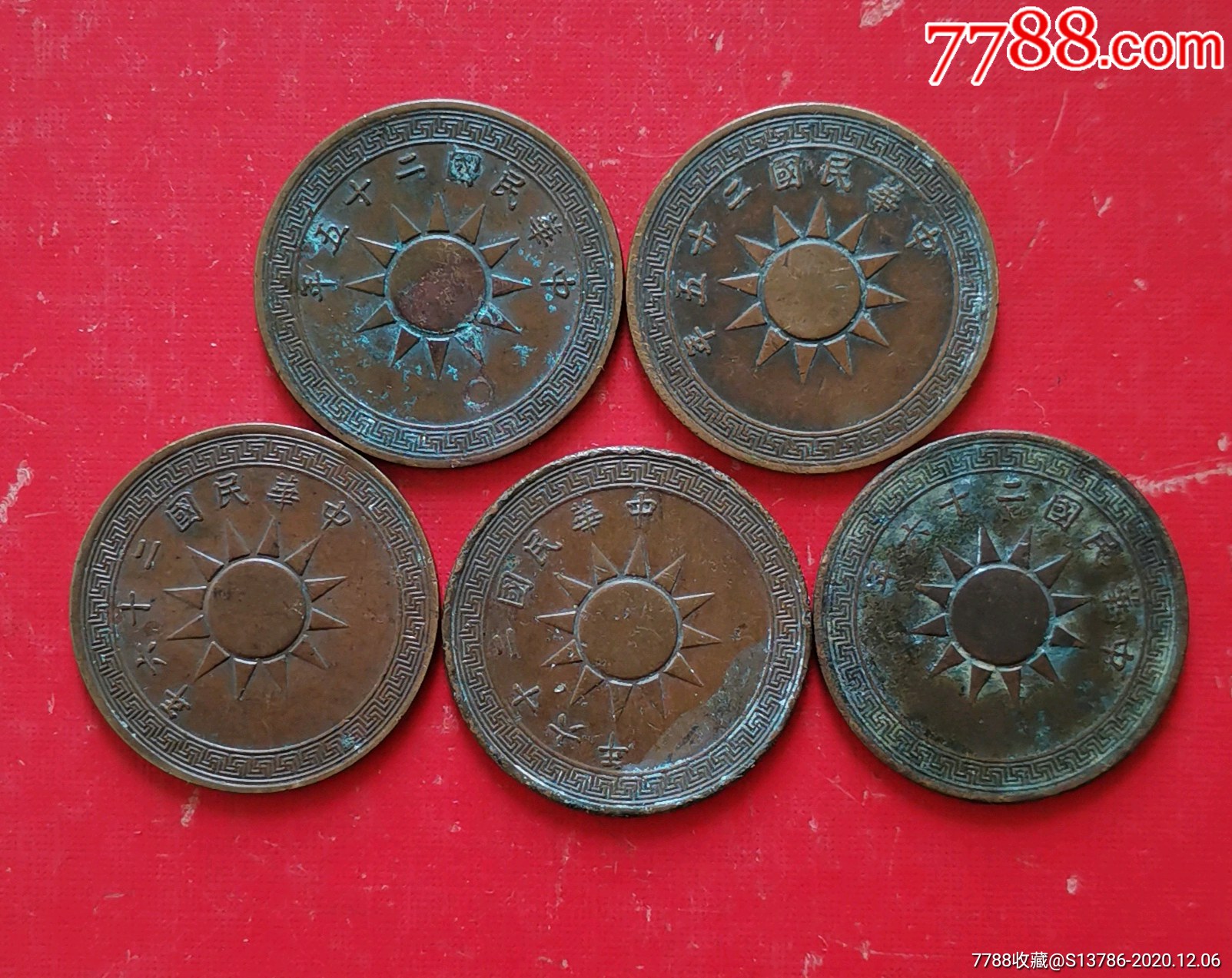 中华民国党徽五枚合拍