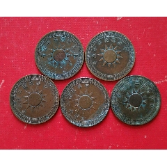 属性:党徽铜币,                                    ,国民党统治