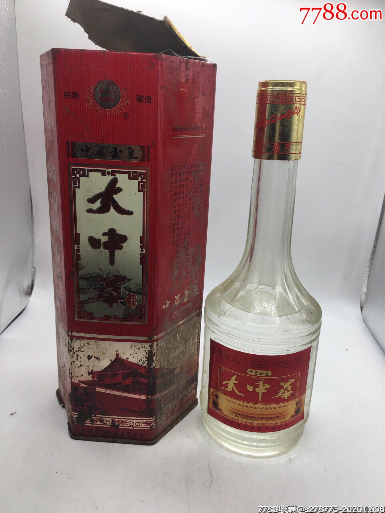 46度中华玉泉大中华