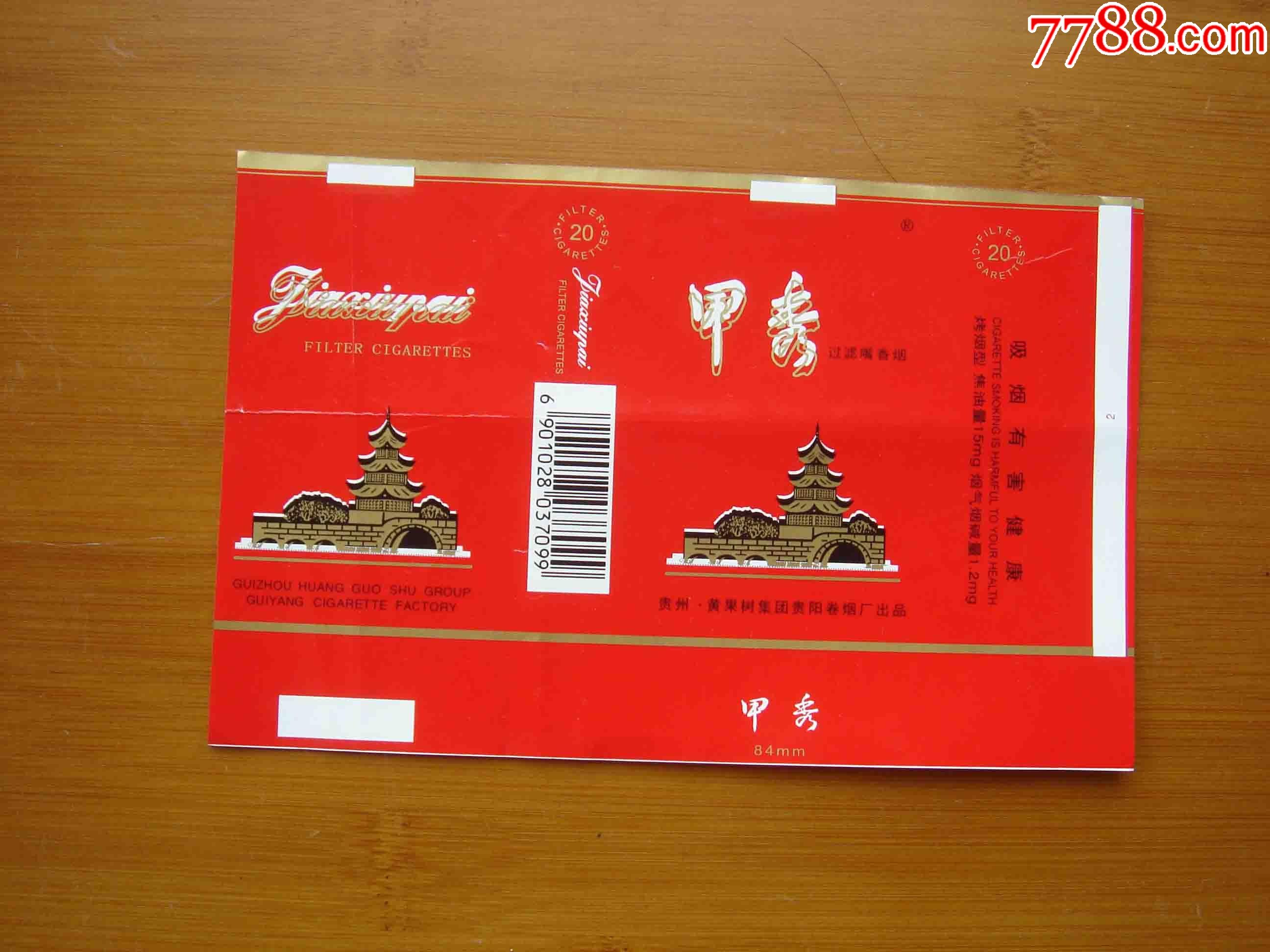 【甲秀】贵州.贵阳【按图发货】051