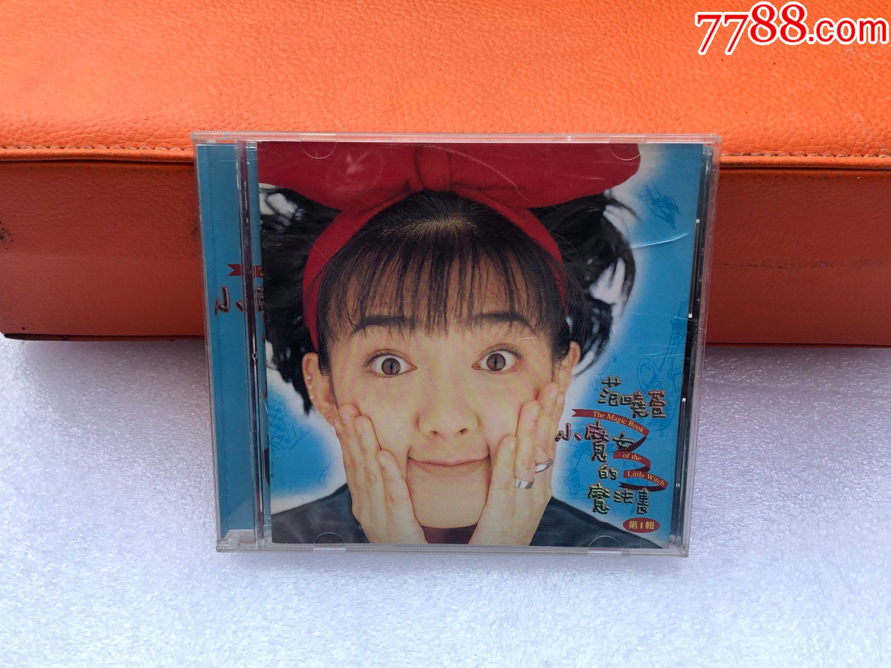 范晓萱,小魔女的魔法书,第一辑