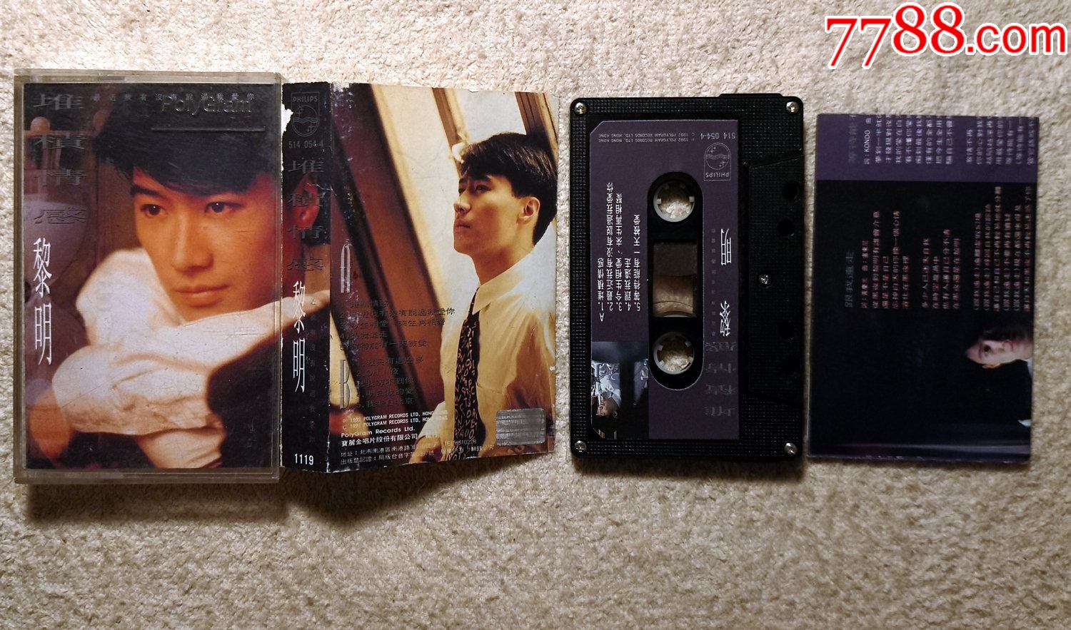 黎明,堆积情感磁带,宝丽金原版磁带(经典名带)