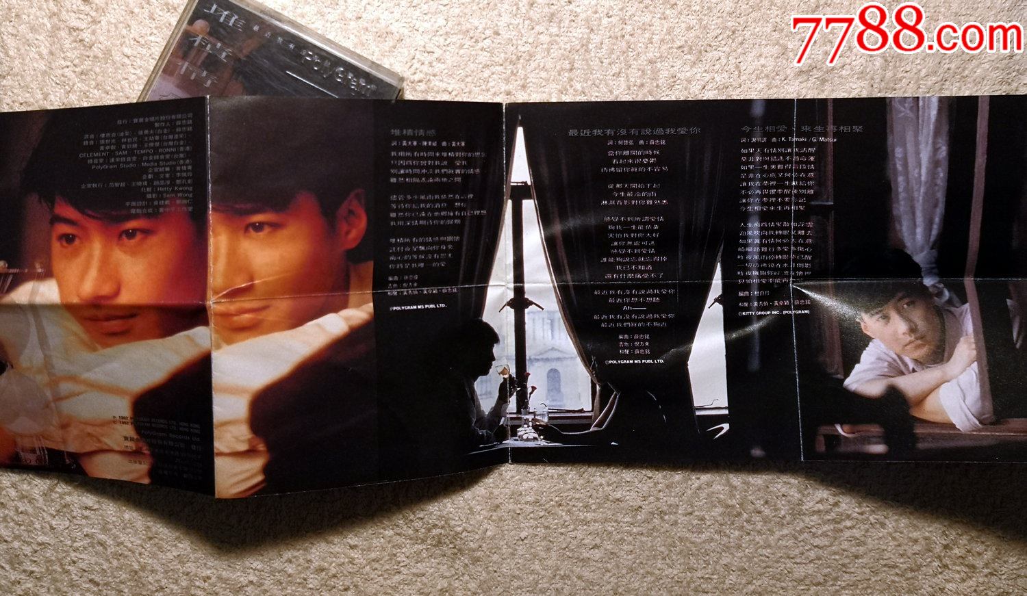 黎明,堆积情感磁带,宝丽金原版磁带(经典名带)