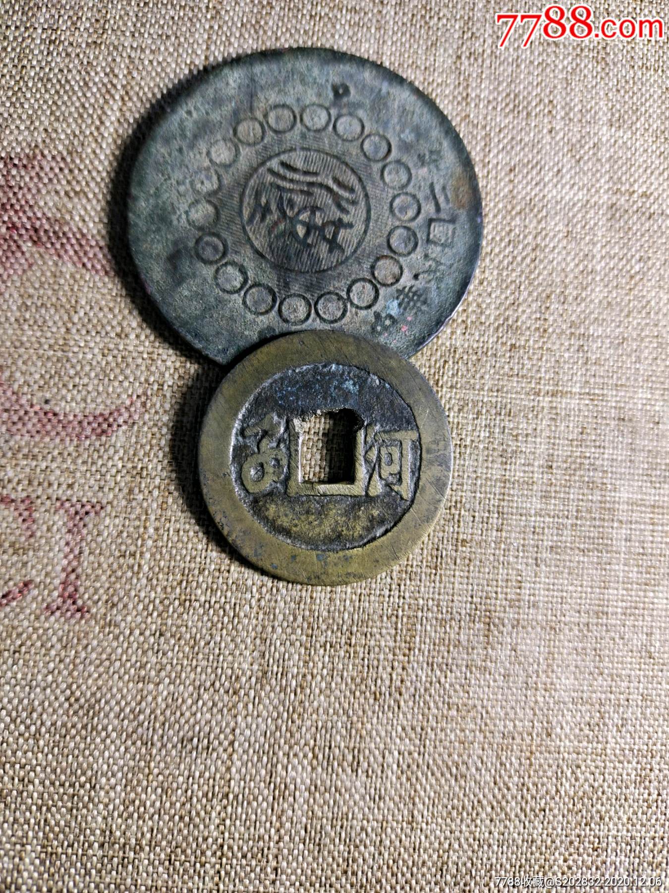 康熙通宝背河直径27.