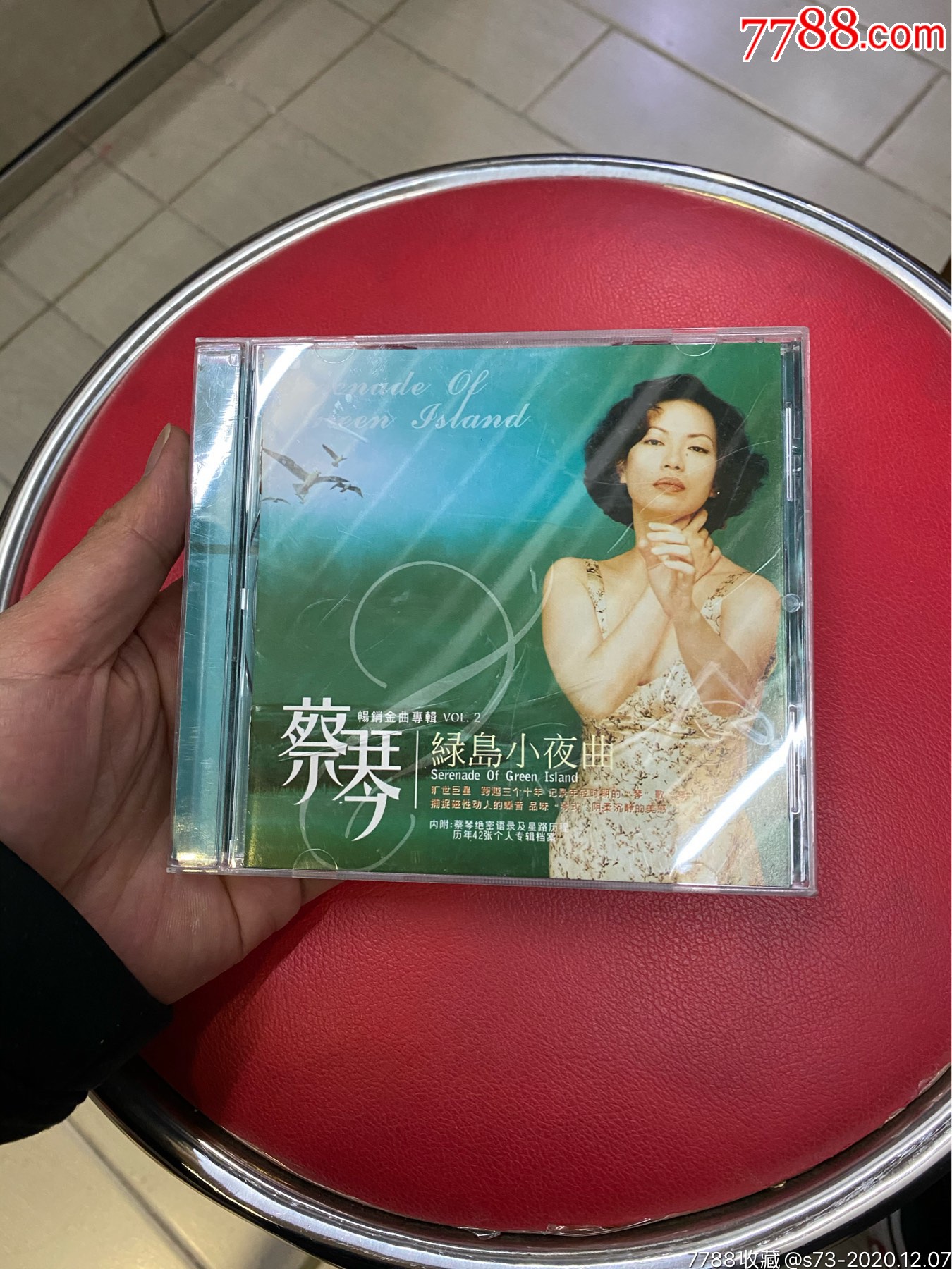 蔡琴绿岛小夜曲