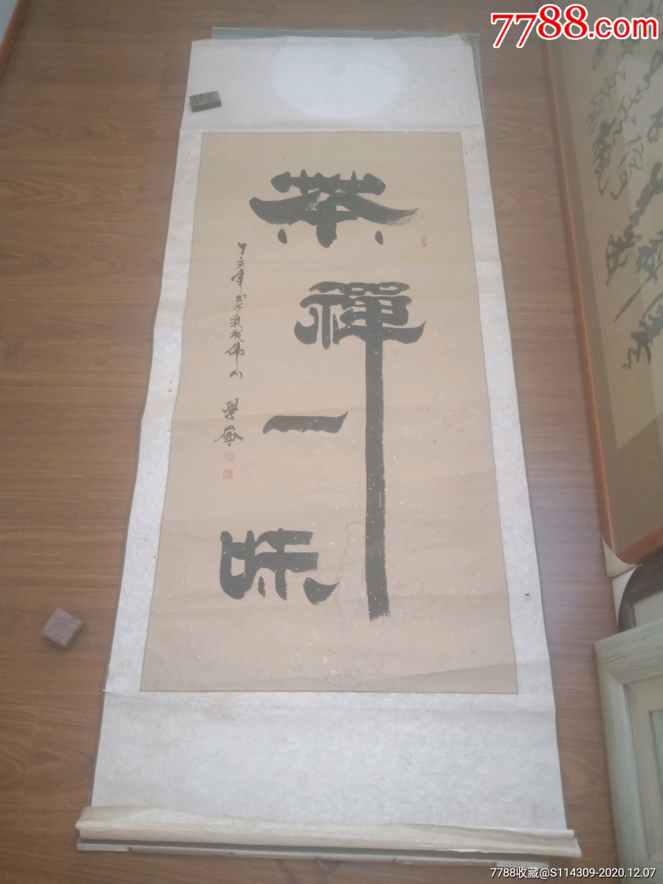 吴学伦书法一副.