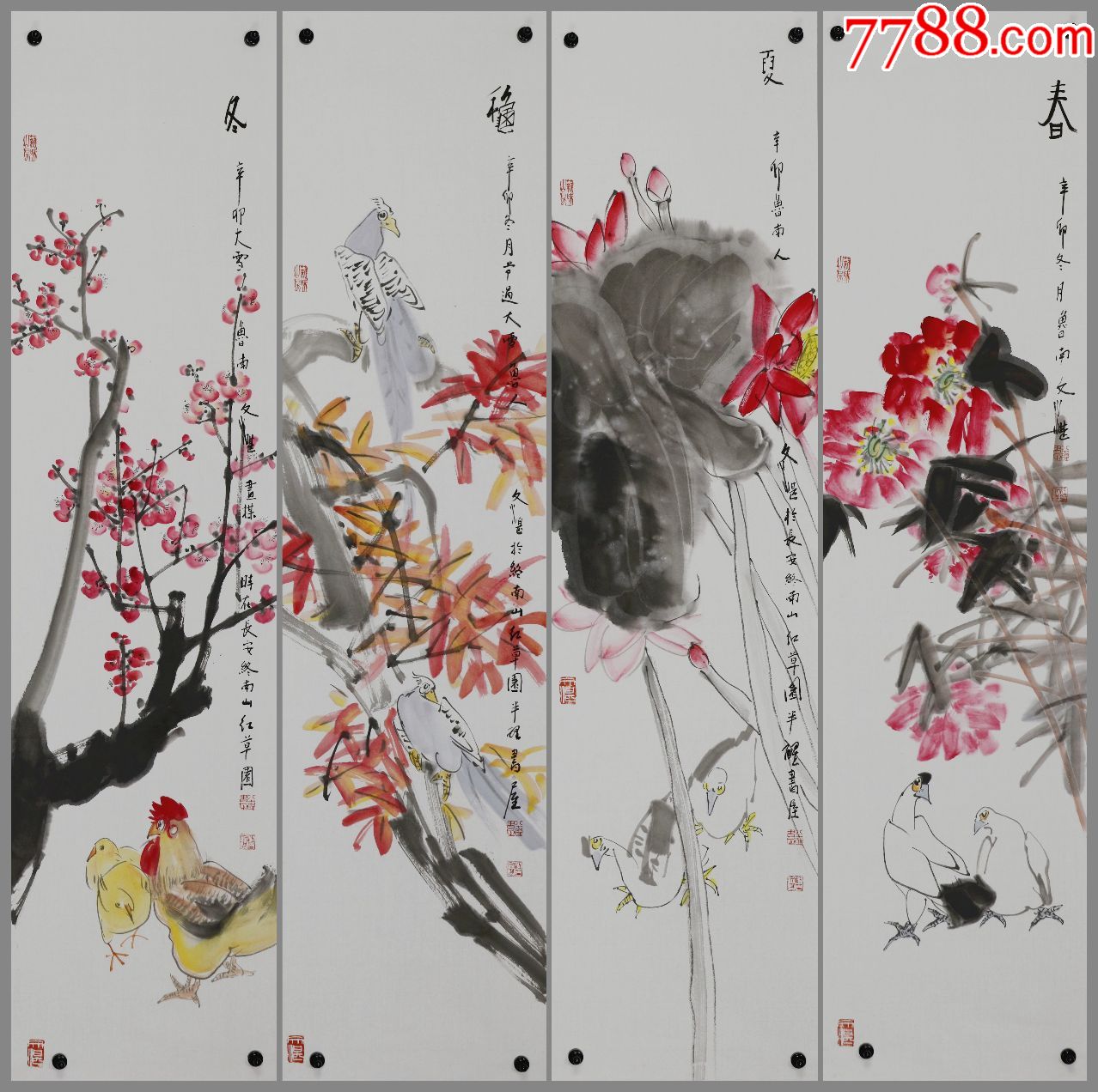 江文湛陕西文史馆馆员西安中国画院副院长花鸟四条屏