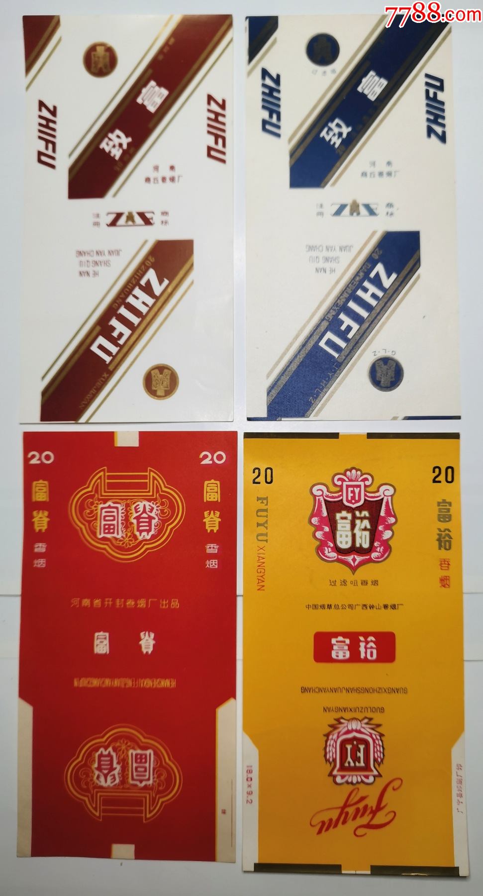 四枚合拍致富两种富贵富裕按图发货