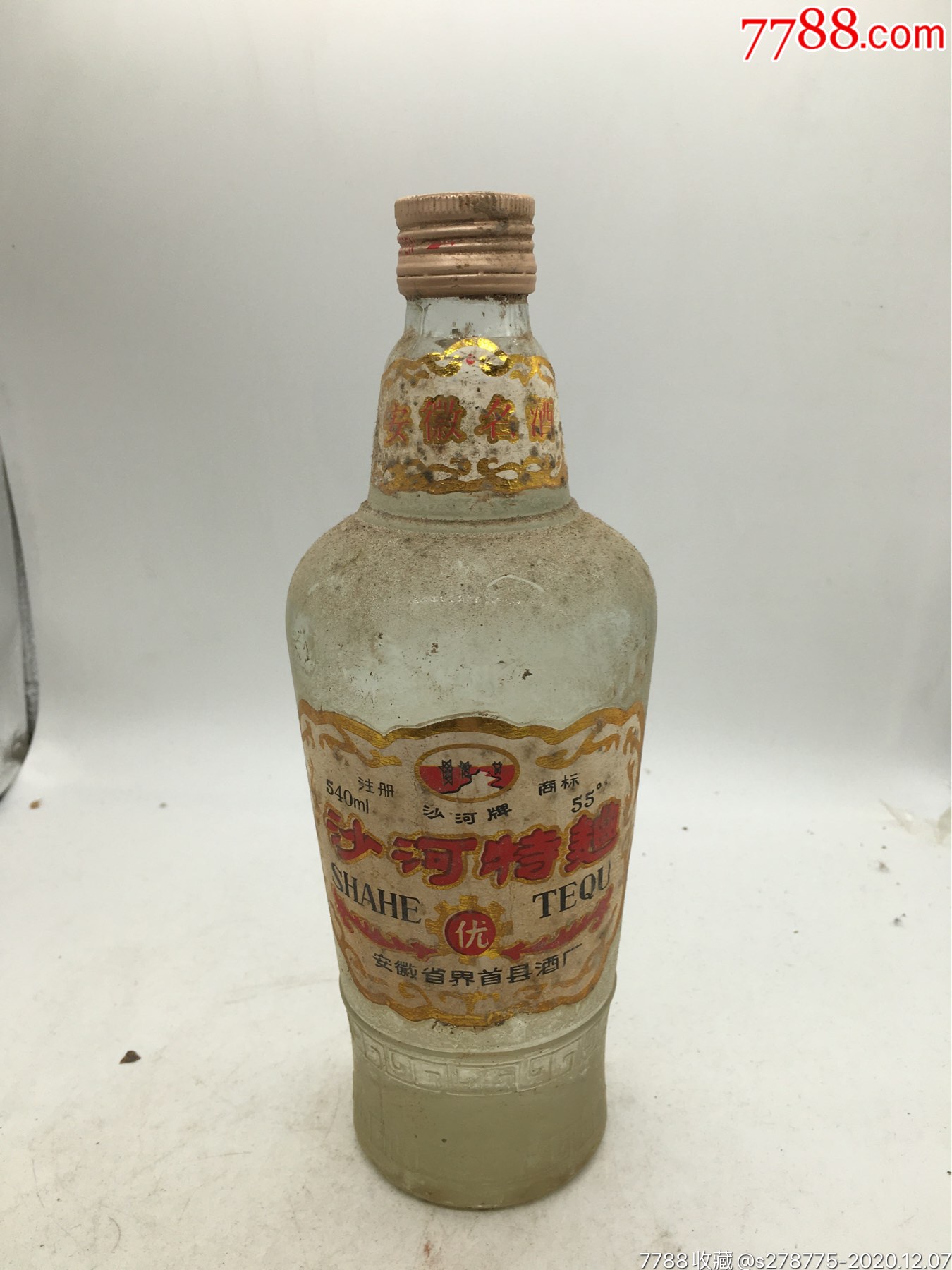 八十年代55度沙河特曲