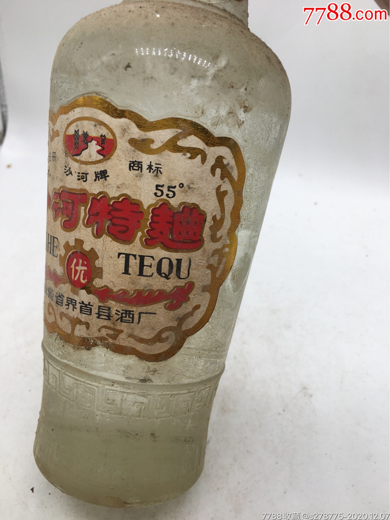 八十年代55度沙河特曲