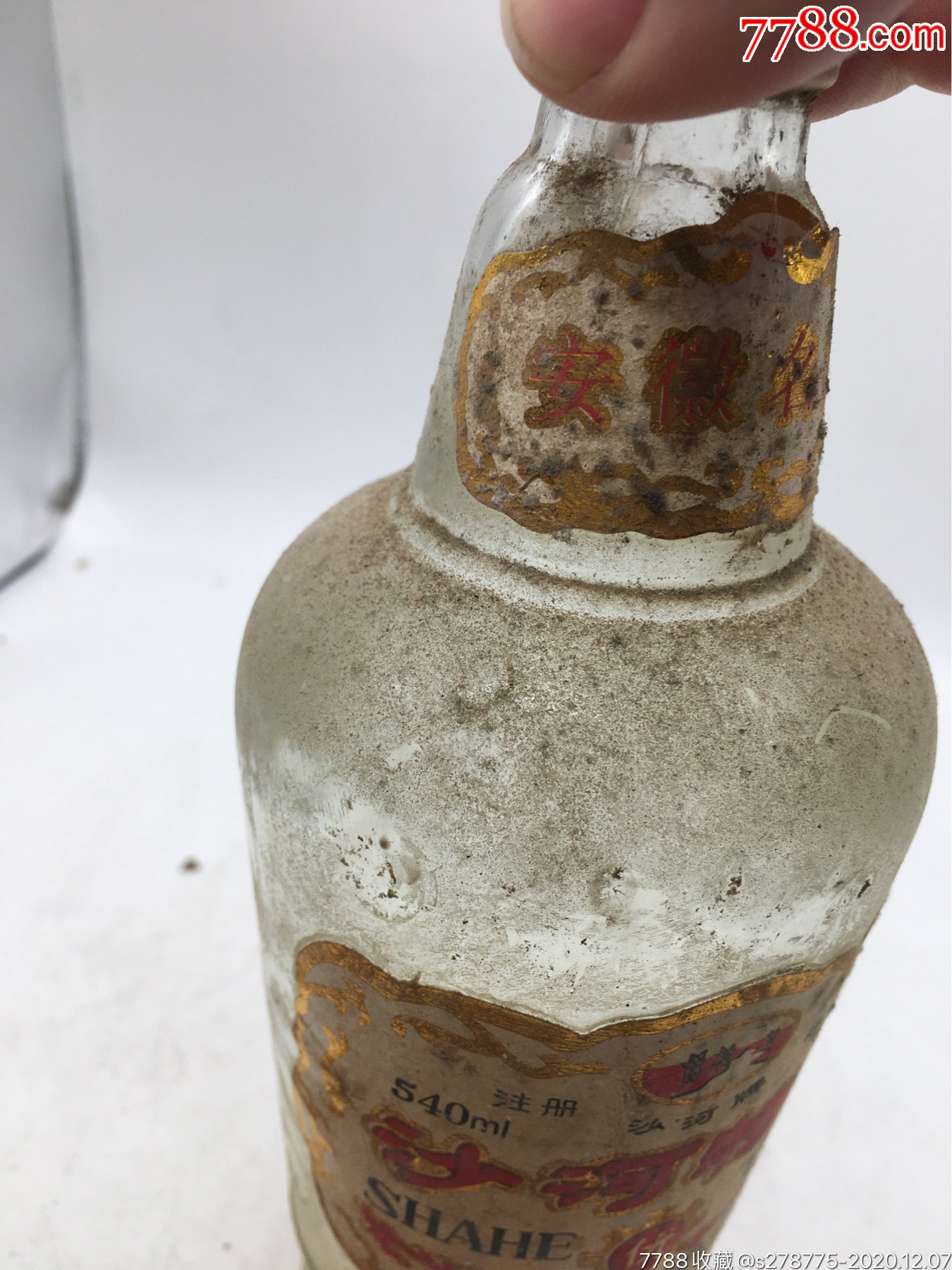 八十年代55度沙河特曲