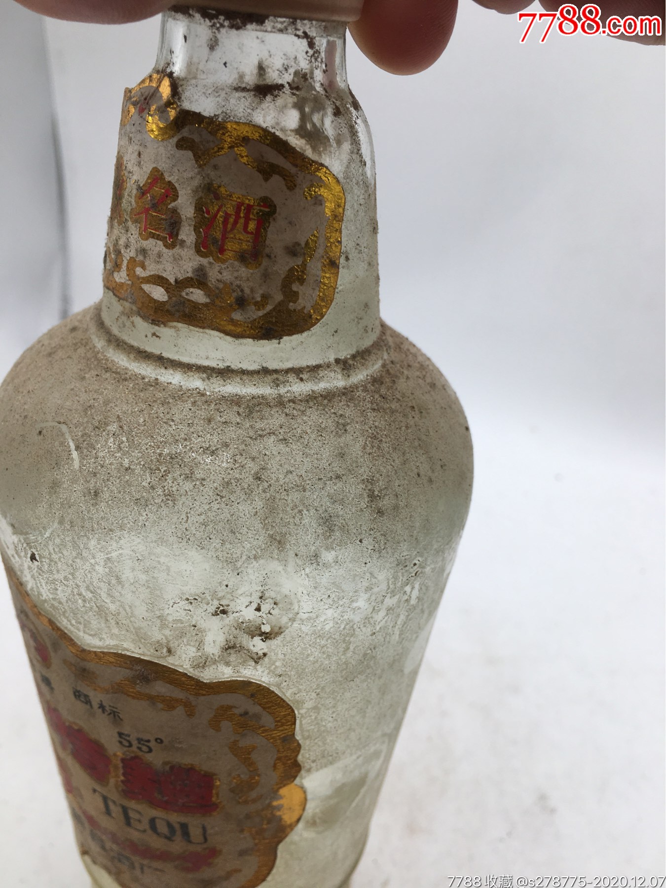 八十年代55度沙河特曲