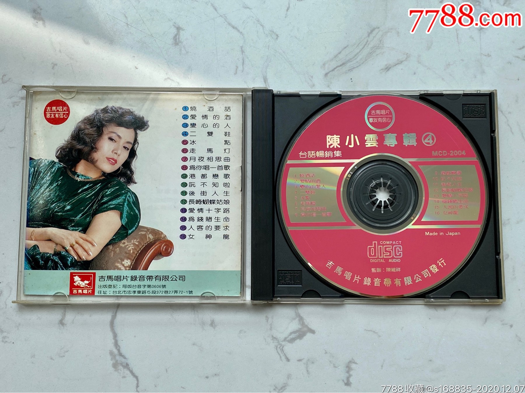 陈小云专辑4烧酒话(mt1b1)