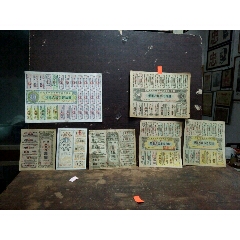 60年代广东省华侨特种商品供应证共7小版(au24989886)_7788收藏__收藏热线