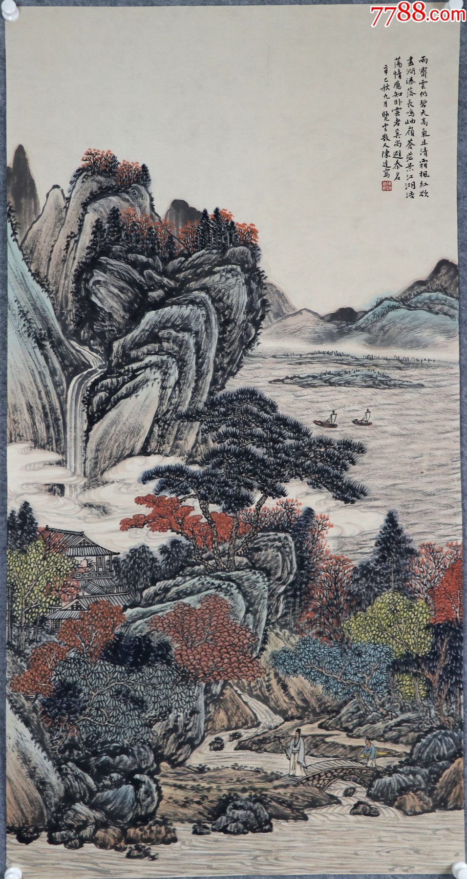 【陈达】民国时期著名画家,上海文史馆馆员.山水