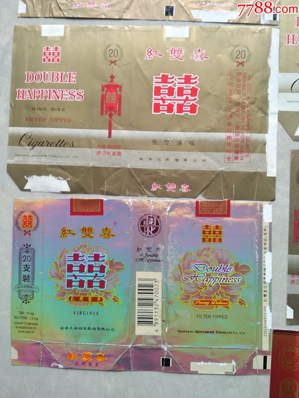 南洋兄弟烟草公司红双喜17种