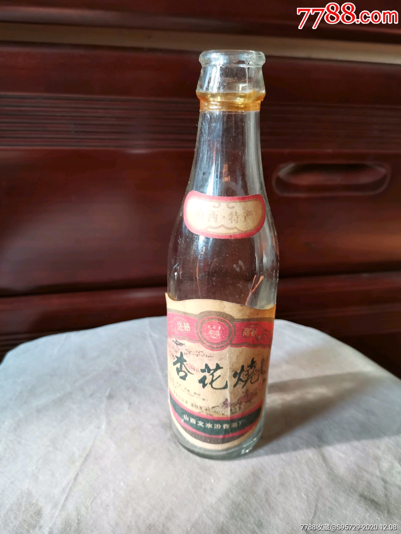 杏花烧酒瓶240毫升53度198*年