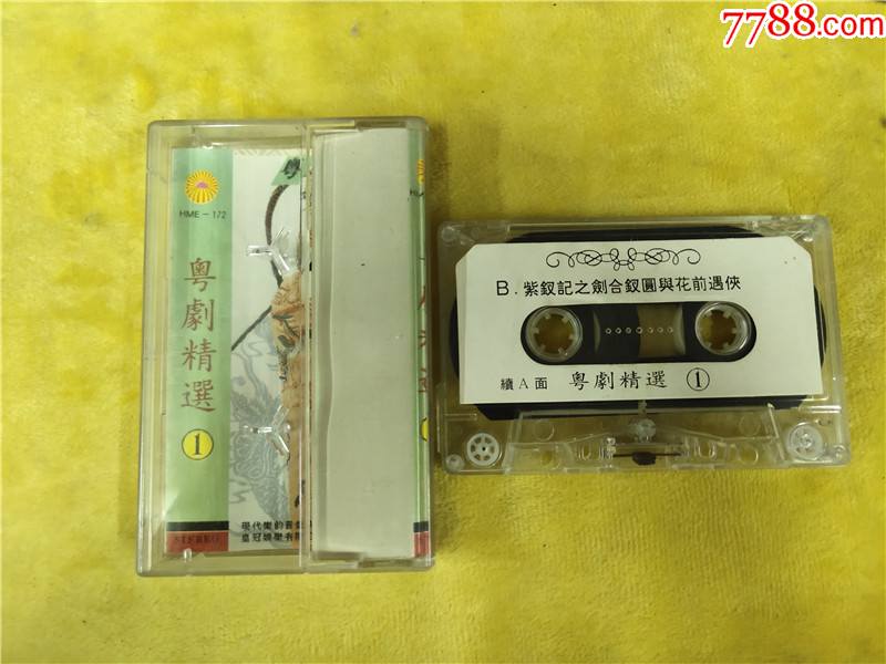 文千岁,任剑辉,白雪仙-粤剧精选(1)状元郎夜祭玉河