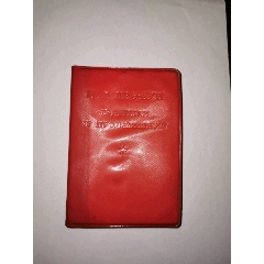 俄文版袖珍毛主席语录(au24996684)_7788收藏__收藏热线