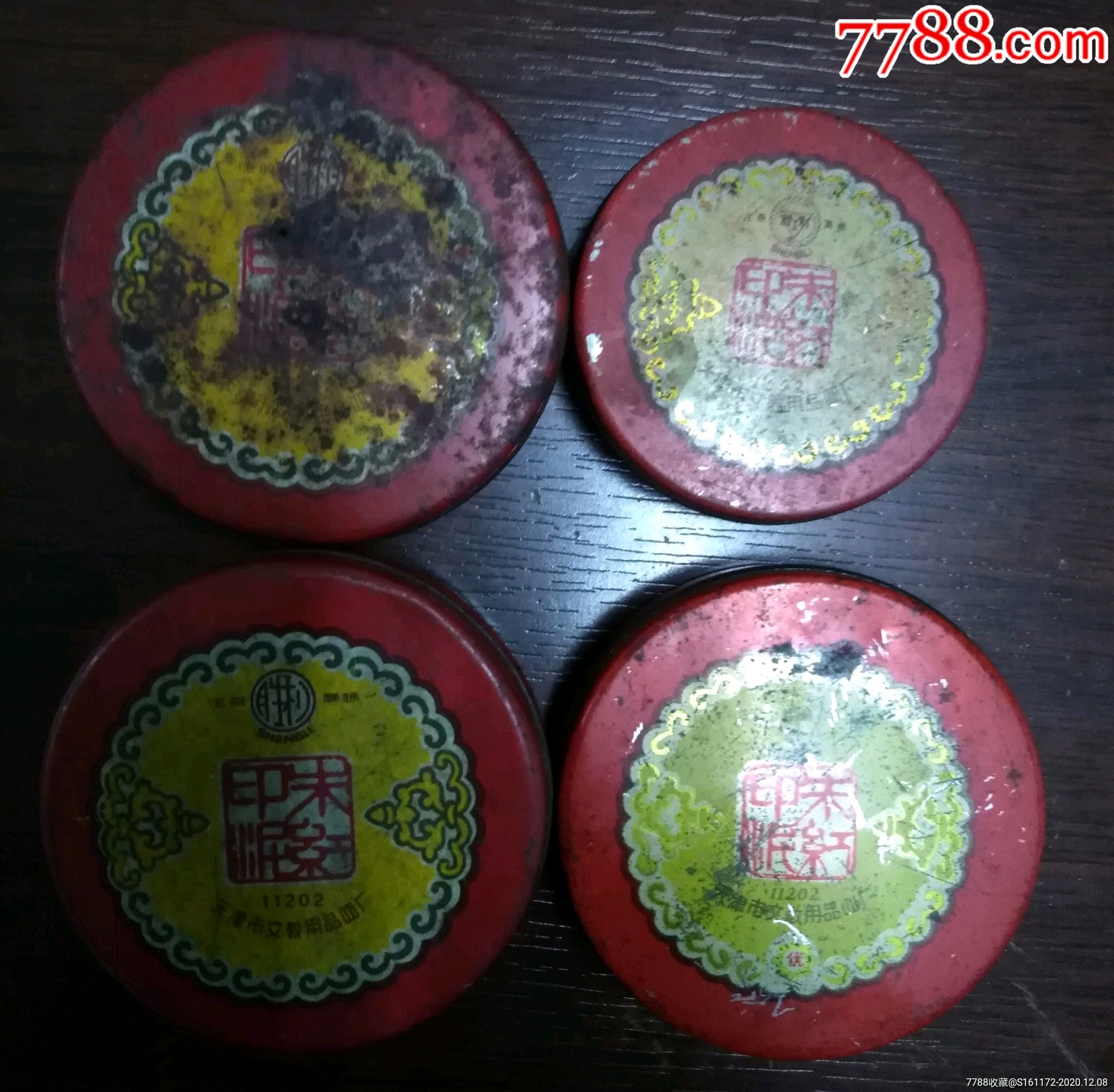 老印泥_其他文房用具_安东当铺【7788收藏__收藏热线】