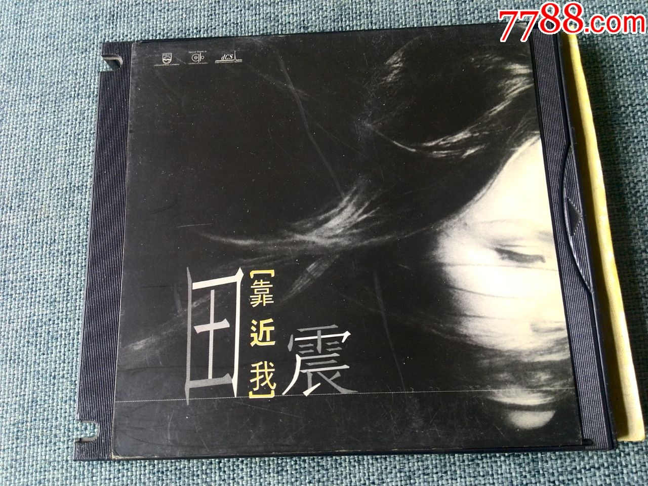 田震演唱专辑靠近我