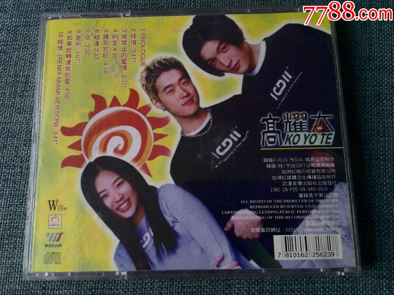 高耀太(韩国知名混声组合)演唱专辑《纯情》