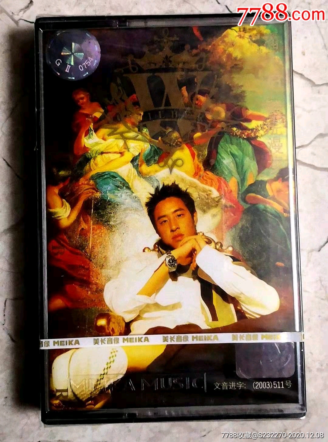 潘玮柏壁虎漫步原封未拆收藏绝品