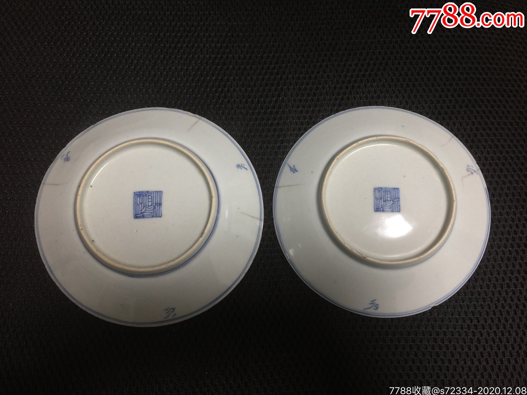 大清道光年制篆书官款细路青花缠枝莲牡丹盘一对