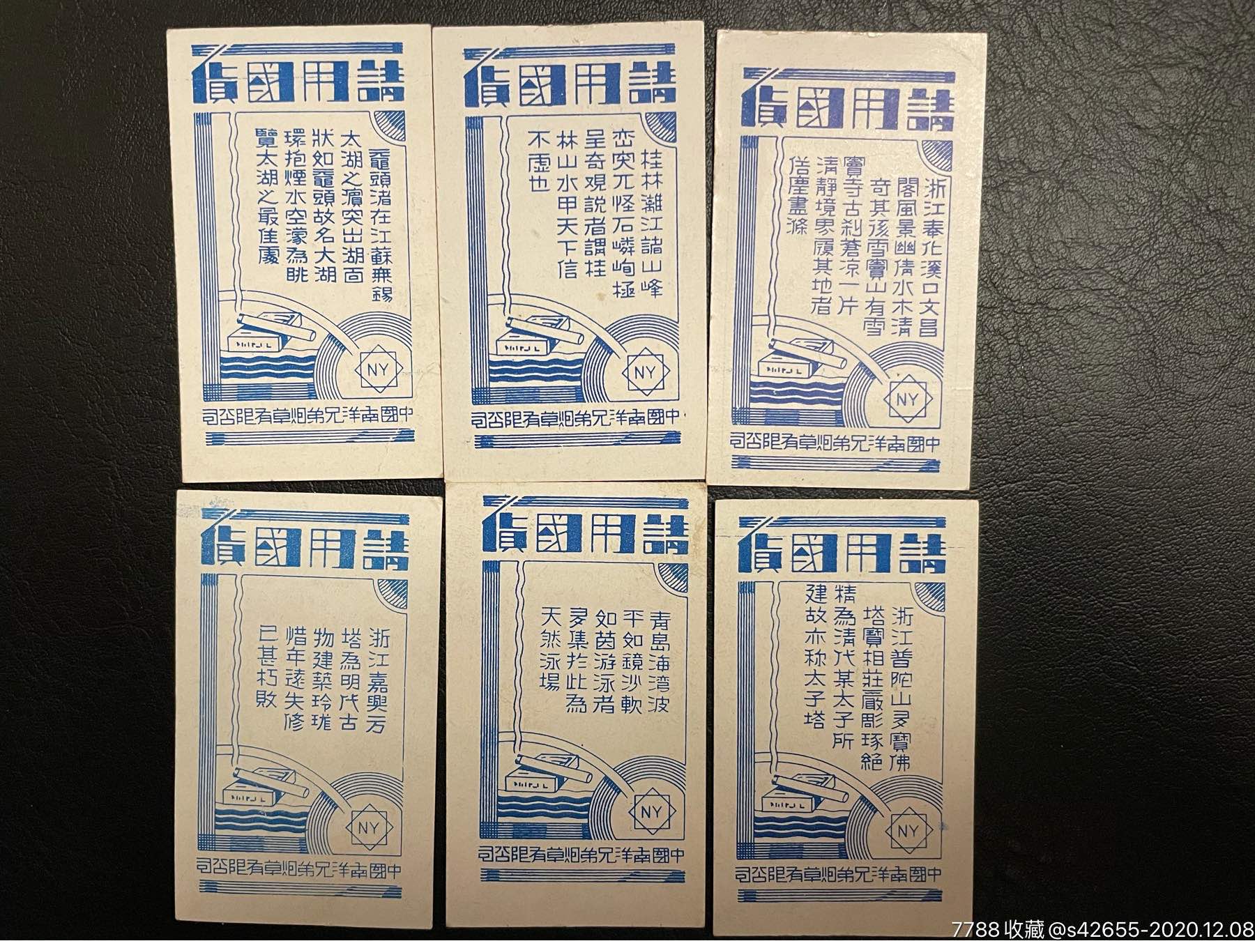 网游之横行大唐